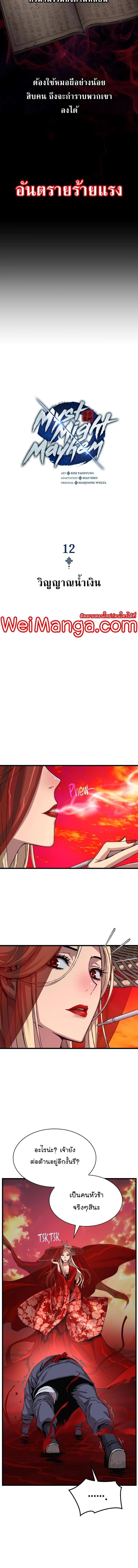 Manga-lc-com อ่านมังงะ อ่านการ์ตูน ออนไลน์ ฟรี Myst, Might, Mayhem ตอนที่ 1 2 3 4 5 6 7 8 9 10 11 12 13 14 ฟรี ไม่มีโฆษณา Manga-lc - อ่าน มังงะ อ่าน การ์ตูน ออนไลน์ อ่านมังงะ ฟรี