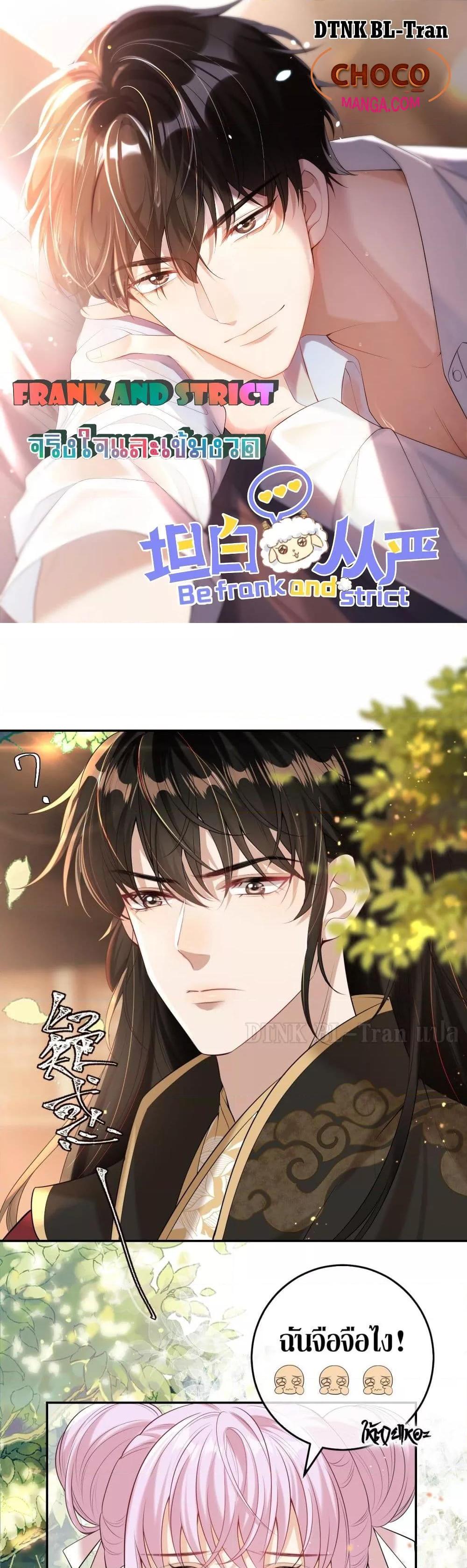 Manga-lc-com อ่านมังงะ อ่านการ์ตูน ออนไลน์ ฟรี Frank and Strict – จริงใจและเข้มงวด ตอนที่ 1 2 3 4 5 6 7 8 9 10 11 12 13 14 ฟรี ไม่มีโฆษณา Manga-lc - อ่าน มังงะ อ่าน การ์ตูน ออนไลน์ อ่านมังงะ ฟรี