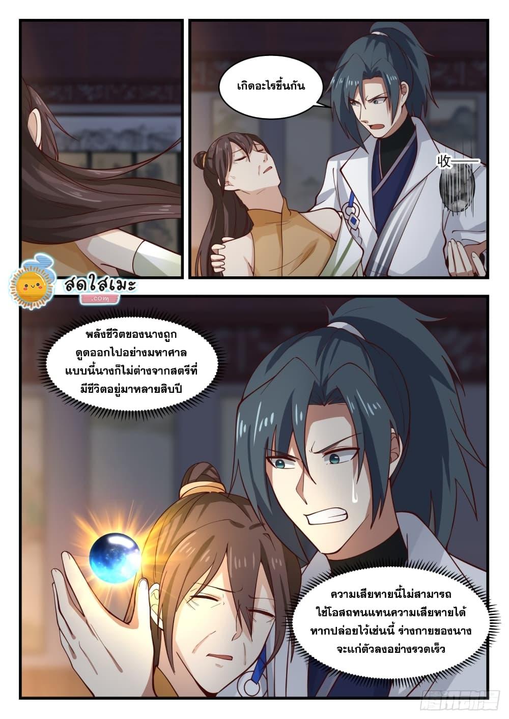 Manga-lc-com อ่านมังงะ อ่านการ์ตูน ออนไลน์ ฟรี Martial Peak ตอนที่ 1 2 3 4 5 6 7 8 9 10 11 12 13 14 ฟรี ไม่มีโฆษณา Manga-lc - อ่าน มังงะ อ่าน การ์ตูน ออนไลน์ อ่านมังงะ ฟรี