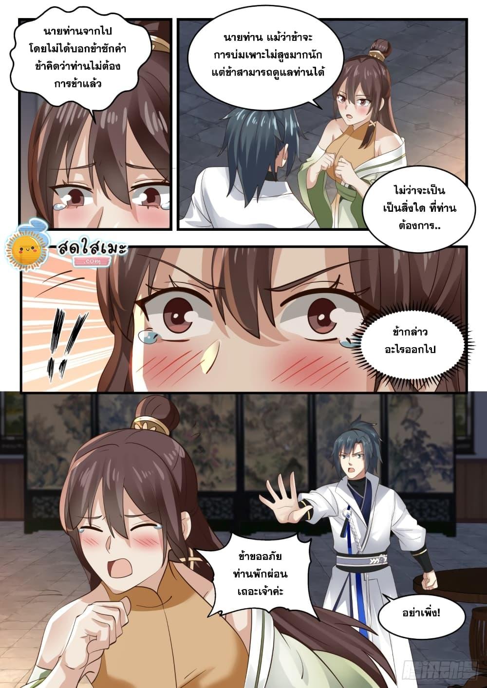 Manga-lc-com อ่านมังงะ อ่านการ์ตูน ออนไลน์ ฟรี Martial Peak ตอนที่ 1 2 3 4 5 6 7 8 9 10 11 12 13 14 ฟรี ไม่มีโฆษณา Manga-lc - อ่าน มังงะ อ่าน การ์ตูน ออนไลน์ อ่านมังงะ ฟรี