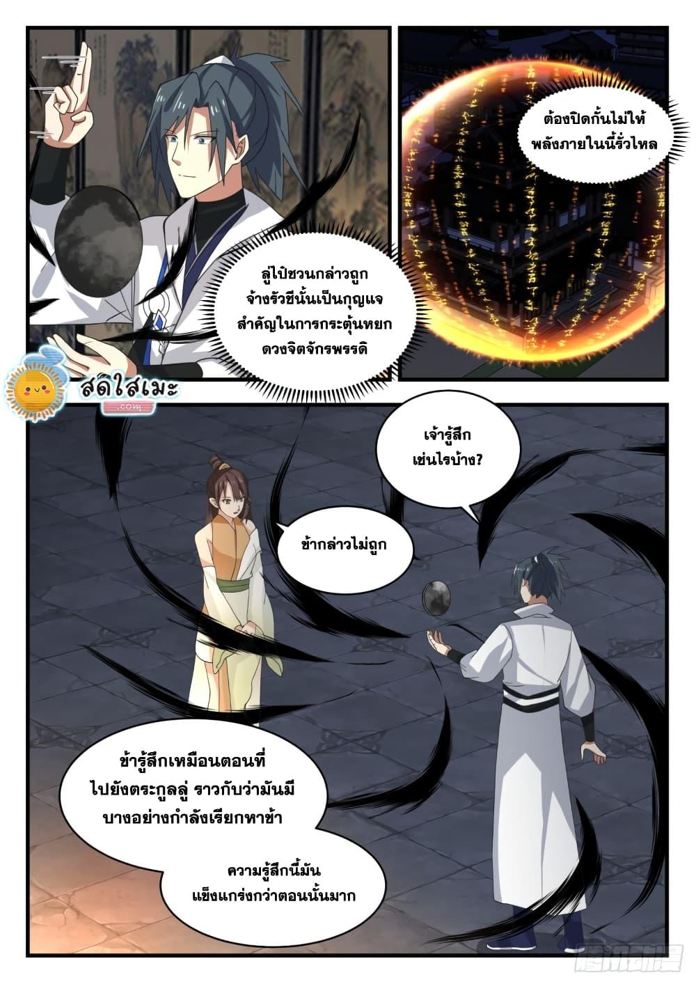Manga-lc-com อ่านมังงะ อ่านการ์ตูน ออนไลน์ ฟรี Martial Peak ตอนที่ 1 2 3 4 5 6 7 8 9 10 11 12 13 14 ฟรี ไม่มีโฆษณา Manga-lc - อ่าน มังงะ อ่าน การ์ตูน ออนไลน์ อ่านมังงะ ฟรี