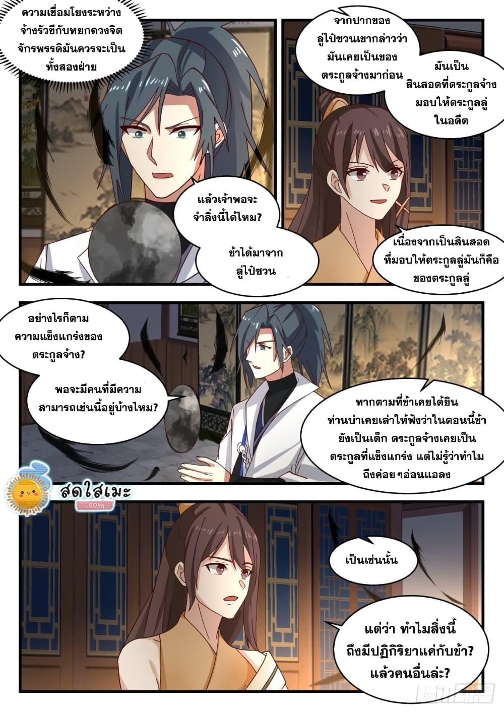 Manga-lc-com อ่านมังงะ อ่านการ์ตูน ออนไลน์ ฟรี Martial Peak ตอนที่ 1 2 3 4 5 6 7 8 9 10 11 12 13 14 ฟรี ไม่มีโฆษณา Manga-lc - อ่าน มังงะ อ่าน การ์ตูน ออนไลน์ อ่านมังงะ ฟรี