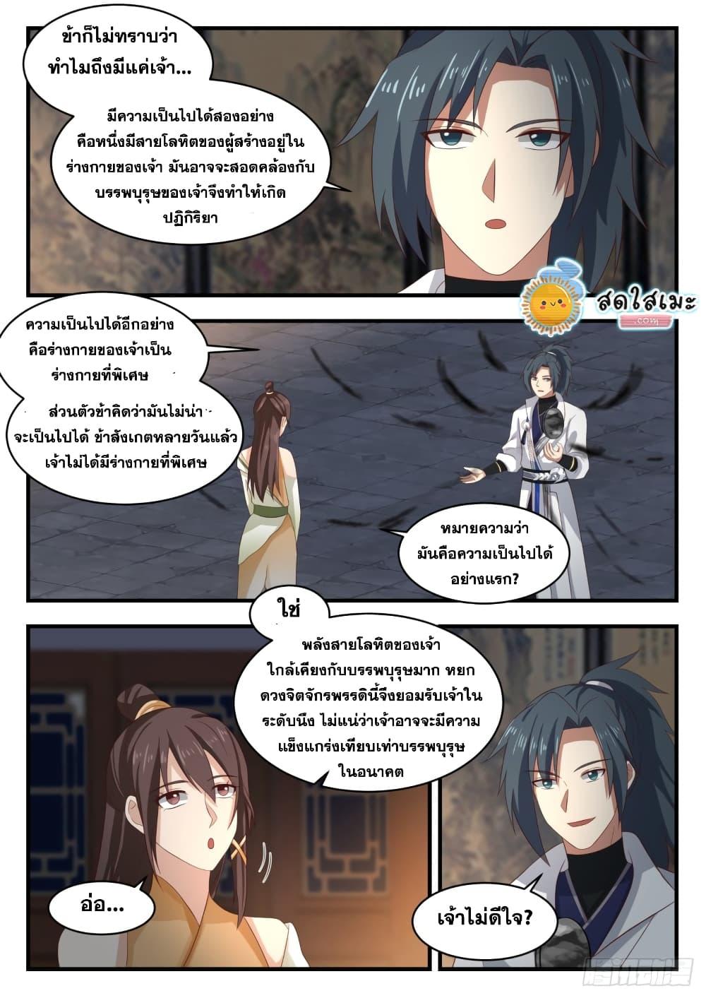 Manga-lc-com อ่านมังงะ อ่านการ์ตูน ออนไลน์ ฟรี Martial Peak ตอนที่ 1 2 3 4 5 6 7 8 9 10 11 12 13 14 ฟรี ไม่มีโฆษณา Manga-lc - อ่าน มังงะ อ่าน การ์ตูน ออนไลน์ อ่านมังงะ ฟรี