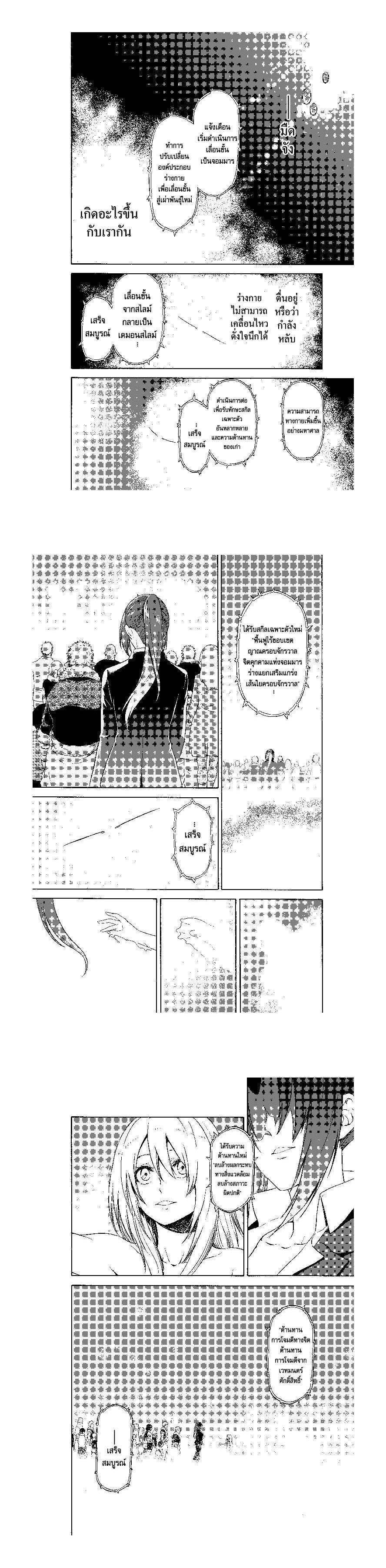 Manga-lc-com อ่านมังงะ อ่านการ์ตูน ออนไลน์ ฟรี Tensei shitara Slime Datta Ken ตอนที่ 1 2 3 4 5 6 7 8 9 10 11 12 13 14 ฟรี ไม่มีโฆษณา Manga-lc - อ่าน มังงะ อ่าน การ์ตูน ออนไลน์ อ่านมังงะ ฟรี