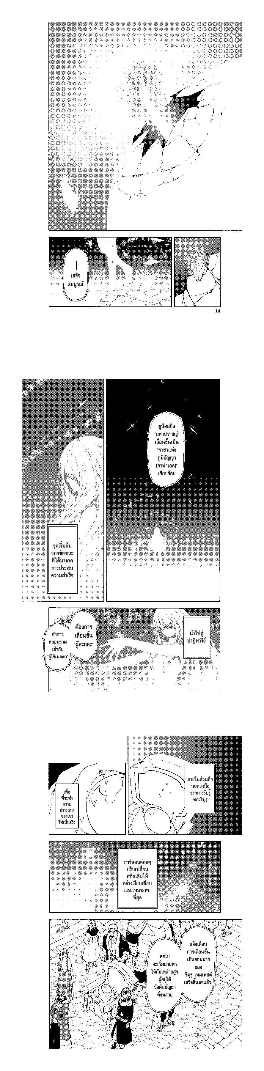 Manga-lc-com อ่านมังงะ อ่านการ์ตูน ออนไลน์ ฟรี Tensei shitara Slime Datta Ken ตอนที่ 1 2 3 4 5 6 7 8 9 10 11 12 13 14 ฟรี ไม่มีโฆษณา Manga-lc - อ่าน มังงะ อ่าน การ์ตูน ออนไลน์ อ่านมังงะ ฟรี