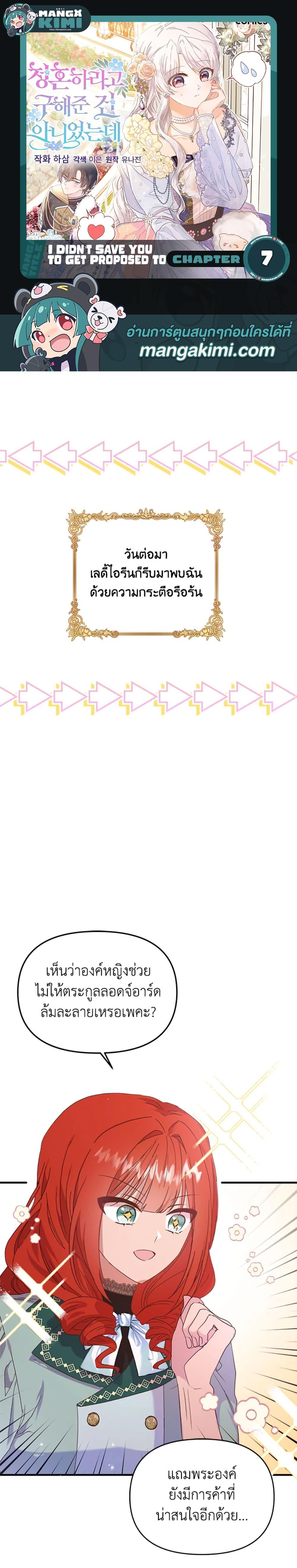 Manga-lc-com อ่านมังงะ อ่านการ์ตูน ออนไลน์ ฟรี I Didn’t Save You To Get Proposed To ตอนที่ 1 2 3 4 5 6 7 8 9 10 11 12 13 14 ฟรี ไม่มีโฆษณา Manga-lc - อ่าน มังงะ อ่าน การ์ตูน ออนไลน์ อ่านมังงะ ฟรี