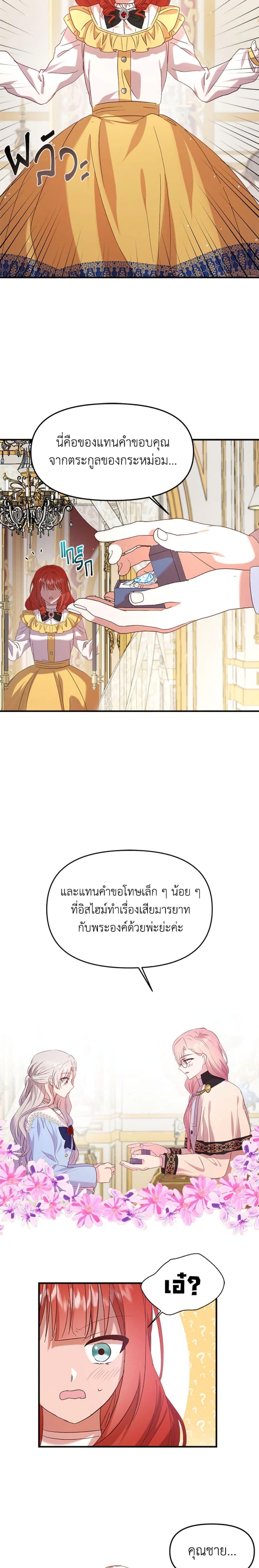Manga-lc-com อ่านมังงะ อ่านการ์ตูน ออนไลน์ ฟรี I Didn’t Save You To Get Proposed To ตอนที่ 1 2 3 4 5 6 7 8 9 10 11 12 13 14 ฟรี ไม่มีโฆษณา Manga-lc - อ่าน มังงะ อ่าน การ์ตูน ออนไลน์ อ่านมังงะ ฟรี