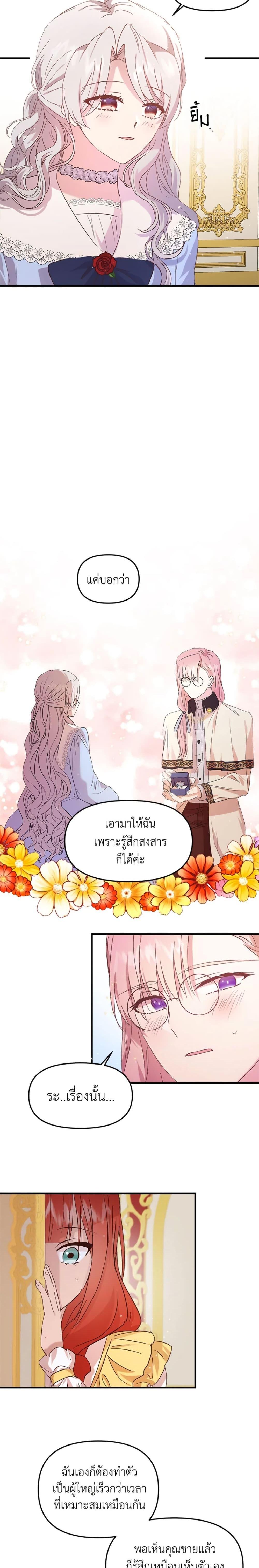 Manga-lc-com อ่านมังงะ อ่านการ์ตูน ออนไลน์ ฟรี I Didn’t Save You To Get Proposed To ตอนที่ 1 2 3 4 5 6 7 8 9 10 11 12 13 14 ฟรี ไม่มีโฆษณา Manga-lc - อ่าน มังงะ อ่าน การ์ตูน ออนไลน์ อ่านมังงะ ฟรี
