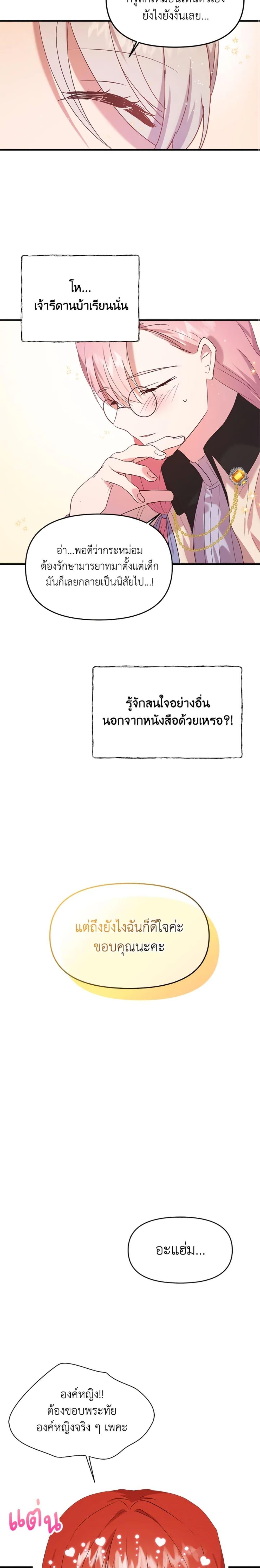 Manga-lc-com อ่านมังงะ อ่านการ์ตูน ออนไลน์ ฟรี I Didn’t Save You To Get Proposed To ตอนที่ 1 2 3 4 5 6 7 8 9 10 11 12 13 14 ฟรี ไม่มีโฆษณา Manga-lc - อ่าน มังงะ อ่าน การ์ตูน ออนไลน์ อ่านมังงะ ฟรี