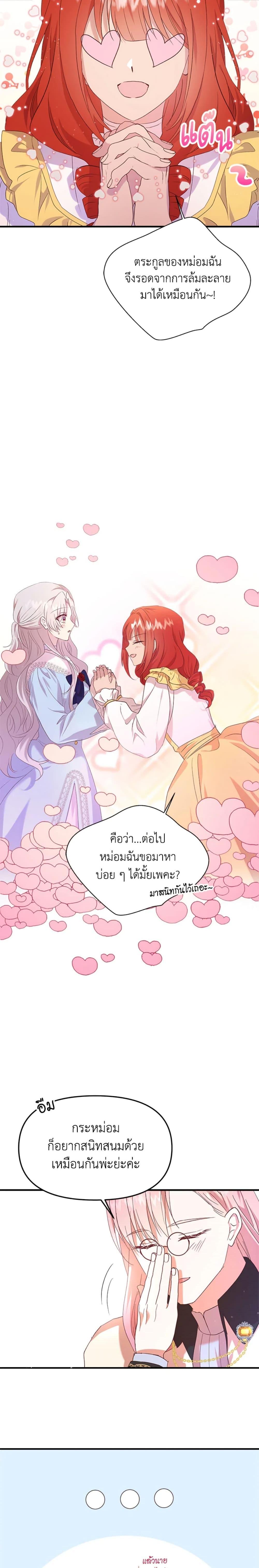 Manga-lc-com อ่านมังงะ อ่านการ์ตูน ออนไลน์ ฟรี I Didn’t Save You To Get Proposed To ตอนที่ 1 2 3 4 5 6 7 8 9 10 11 12 13 14 ฟรี ไม่มีโฆษณา Manga-lc - อ่าน มังงะ อ่าน การ์ตูน ออนไลน์ อ่านมังงะ ฟรี
