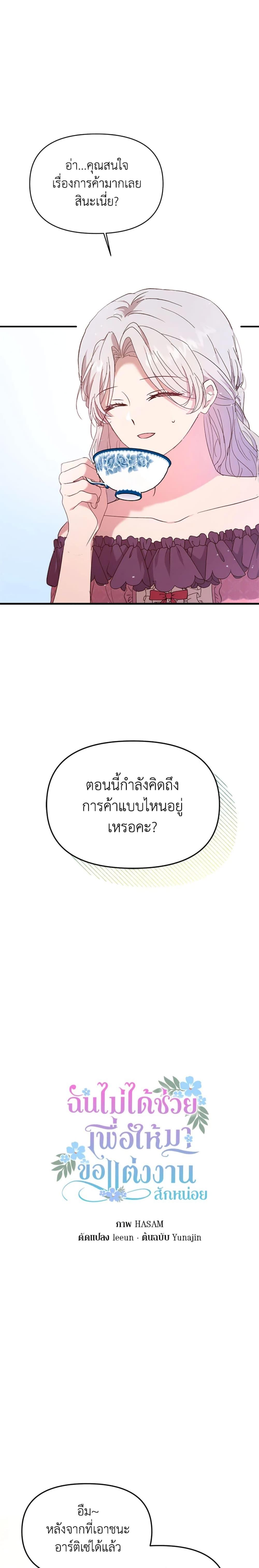 Manga-lc-com อ่านมังงะ อ่านการ์ตูน ออนไลน์ ฟรี I Didn’t Save You To Get Proposed To ตอนที่ 1 2 3 4 5 6 7 8 9 10 11 12 13 14 ฟรี ไม่มีโฆษณา Manga-lc - อ่าน มังงะ อ่าน การ์ตูน ออนไลน์ อ่านมังงะ ฟรี