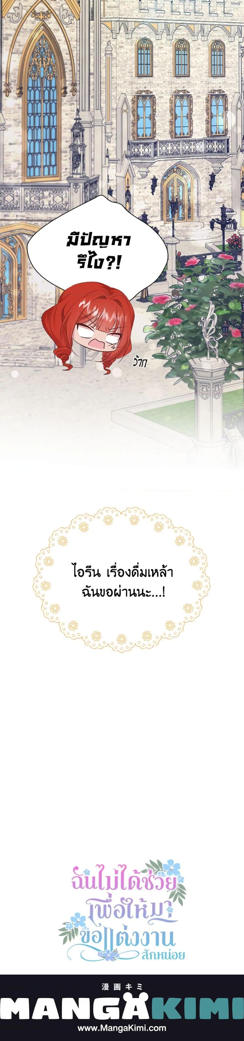 Manga-lc-com อ่านมังงะ อ่านการ์ตูน ออนไลน์ ฟรี I Didn’t Save You To Get Proposed To ตอนที่ 1 2 3 4 5 6 7 8 9 10 11 12 13 14 ฟรี ไม่มีโฆษณา Manga-lc - อ่าน มังงะ อ่าน การ์ตูน ออนไลน์ อ่านมังงะ ฟรี