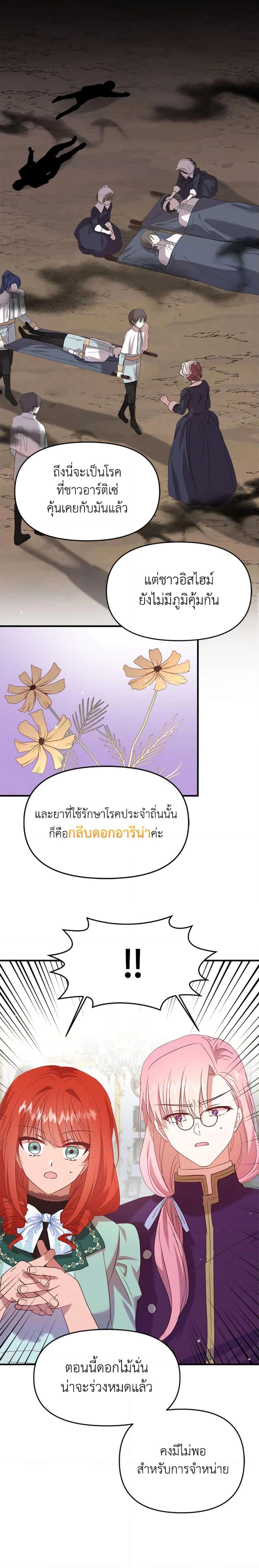 Manga-lc-com อ่านมังงะ อ่านการ์ตูน ออนไลน์ ฟรี I Didn’t Save You To Get Proposed To ตอนที่ 1 2 3 4 5 6 7 8 9 10 11 12 13 14 ฟรี ไม่มีโฆษณา Manga-lc - อ่าน มังงะ อ่าน การ์ตูน ออนไลน์ อ่านมังงะ ฟรี