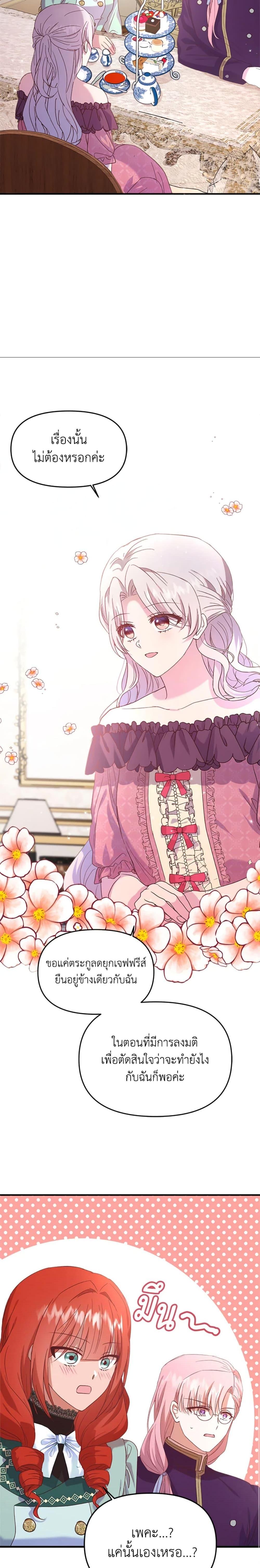 Manga-lc-com อ่านมังงะ อ่านการ์ตูน ออนไลน์ ฟรี I Didn’t Save You To Get Proposed To ตอนที่ 1 2 3 4 5 6 7 8 9 10 11 12 13 14 ฟรี ไม่มีโฆษณา Manga-lc - อ่าน มังงะ อ่าน การ์ตูน ออนไลน์ อ่านมังงะ ฟรี