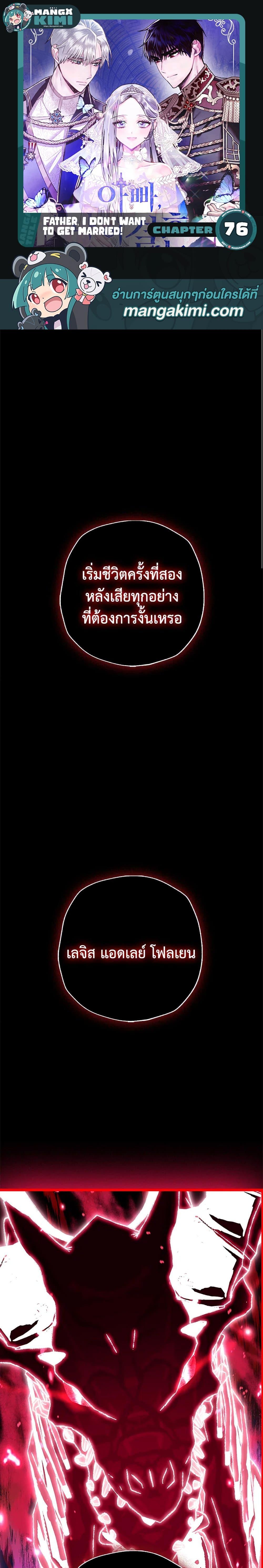 Manga-lc-com อ่านมังงะ อ่านการ์ตูน ออนไลน์ ฟรี Father, I Don’T Want To Get Married! ตอนที่ 1 2 3 4 5 6 7 8 9 10 11 12 13 14 ฟรี ไม่มีโฆษณา Manga-lc - อ่าน มังงะ อ่าน การ์ตูน ออนไลน์ อ่านมังงะ ฟรี
