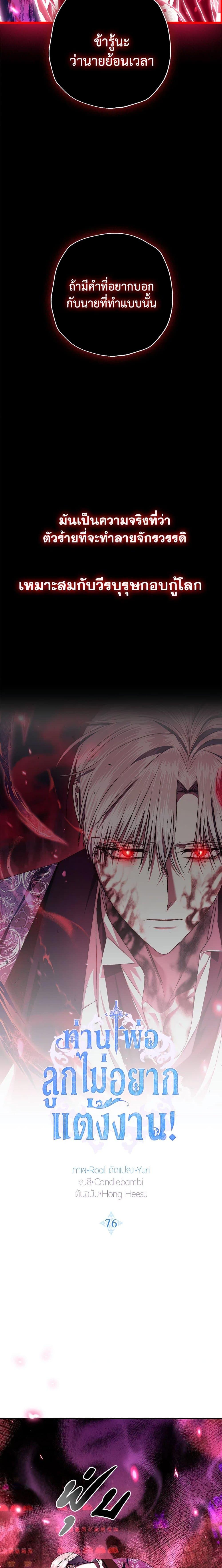 Manga-lc-com อ่านมังงะ อ่านการ์ตูน ออนไลน์ ฟรี Father, I Don’T Want To Get Married! ตอนที่ 1 2 3 4 5 6 7 8 9 10 11 12 13 14 ฟรี ไม่มีโฆษณา Manga-lc - อ่าน มังงะ อ่าน การ์ตูน ออนไลน์ อ่านมังงะ ฟรี