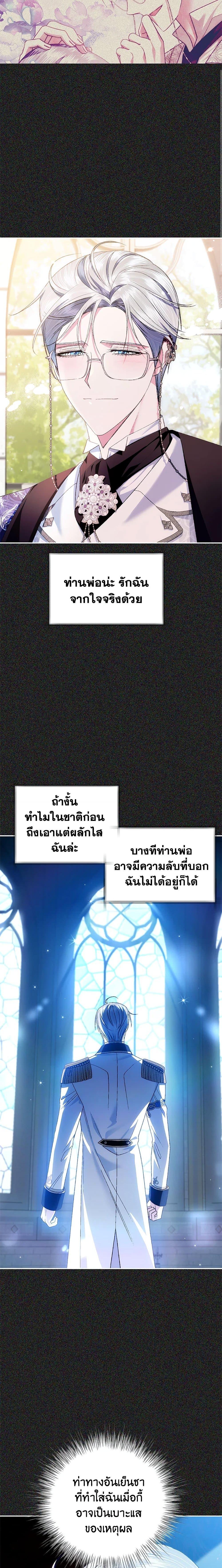 Manga-lc-com อ่านมังงะ อ่านการ์ตูน ออนไลน์ ฟรี Father, I Don’T Want To Get Married! ตอนที่ 1 2 3 4 5 6 7 8 9 10 11 12 13 14 ฟรี ไม่มีโฆษณา Manga-lc - อ่าน มังงะ อ่าน การ์ตูน ออนไลน์ อ่านมังงะ ฟรี