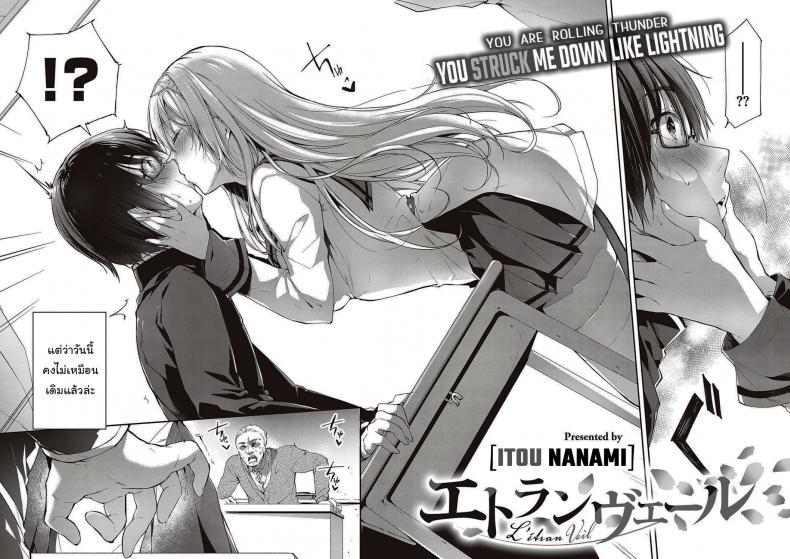 Doujin-Lc- อ่าน โดจิน มังฮวา เกาหลี ญี่ปุ่น จีน แปลไทย จากนี้ไปขอฝากตัวด้วยนะคะ [Itou Nanami] L'etran Veil ตอนที่ 1 2 3 4 5 6 7 8 9 10 11 12 13 14 ฟรี ไม่มีโฆษณา อ่าน โดจิน Manhwa เกาหลี ญี่ปุ่น จีน เรามีครบ คัดมาให้เน้นๆ โดจิน 18+ รับประกันความฟินโดย  Doujin Lc
