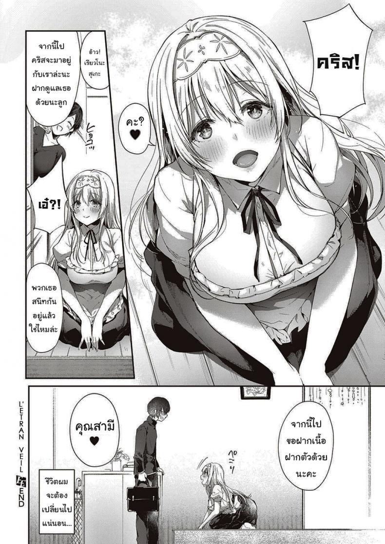 Doujin-Lc- อ่าน โดจิน มังฮวา เกาหลี ญี่ปุ่น จีน แปลไทย จากนี้ไปขอฝากตัวด้วยนะคะ [Itou Nanami] L'etran Veil ตอนที่ 1 2 3 4 5 6 7 8 9 10 11 12 13 14 ฟรี ไม่มีโฆษณา อ่าน โดจิน Manhwa เกาหลี ญี่ปุ่น จีน เรามีครบ คัดมาให้เน้นๆ โดจิน 18+ รับประกันความฟินโดย  Doujin Lc