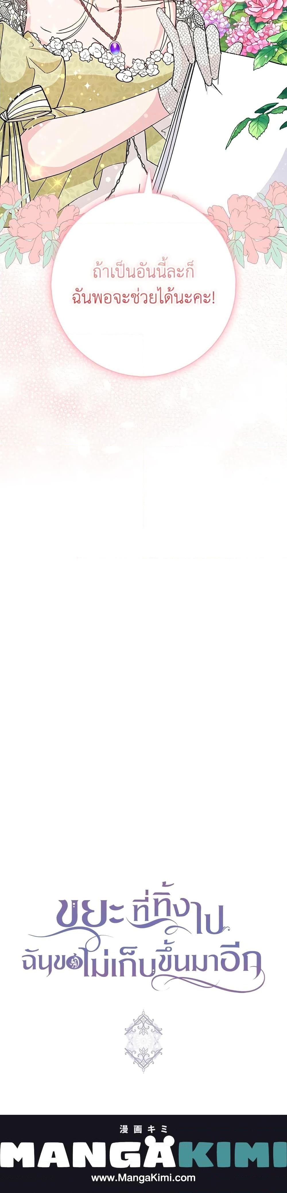 Manga-lc-com อ่านมังงะ อ่านการ์ตูน ออนไลน์ ฟรี I Won’t Pick Up The Trash I Threw Away Again ตอนที่ 1 2 3 4 5 6 7 8 9 10 11 12 13 14 ฟรี ไม่มีโฆษณา Manga-lc - อ่าน มังงะ อ่าน การ์ตูน ออนไลน์ อ่านมังงะ ฟรี