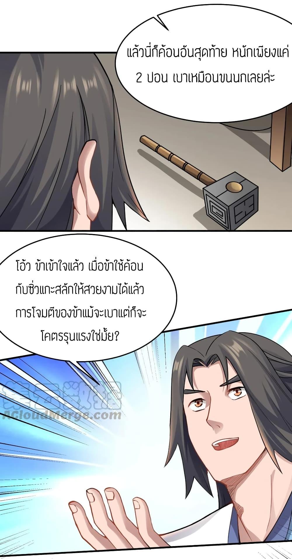 Manga-lc-com อ่านมังงะ อ่านการ์ตูน ออนไลน์ ฟรี Super Warrior in Another World ทหารเซียนไปหาเมียที่ต่างโลก ตอนที่ 1 2 3 4 5 6 7 8 9 10 11 12 13 14 ฟรี ไม่มีโฆษณา Manga-lc - อ่าน มังงะ อ่าน การ์ตูน ออนไลน์ อ่านมังงะ ฟรี