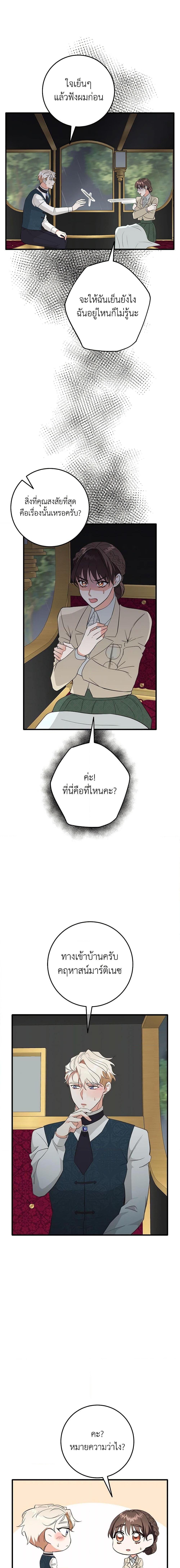 Manga-lc-com อ่านมังงะ อ่านการ์ตูน ออนไลน์ ฟรี Can’t Go Too Far With the Unrelenting Duke ตอนที่ 1 2 3 4 5 6 7 8 9 10 11 12 13 14 ฟรี ไม่มีโฆษณา Manga-lc - อ่าน มังงะ อ่าน การ์ตูน ออนไลน์ อ่านมังงะ ฟรี