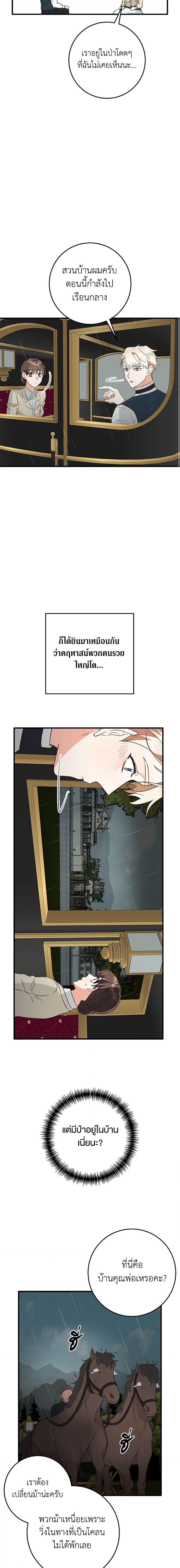 Manga-lc-com อ่านมังงะ อ่านการ์ตูน ออนไลน์ ฟรี Can’t Go Too Far With the Unrelenting Duke ตอนที่ 1 2 3 4 5 6 7 8 9 10 11 12 13 14 ฟรี ไม่มีโฆษณา Manga-lc - อ่าน มังงะ อ่าน การ์ตูน ออนไลน์ อ่านมังงะ ฟรี