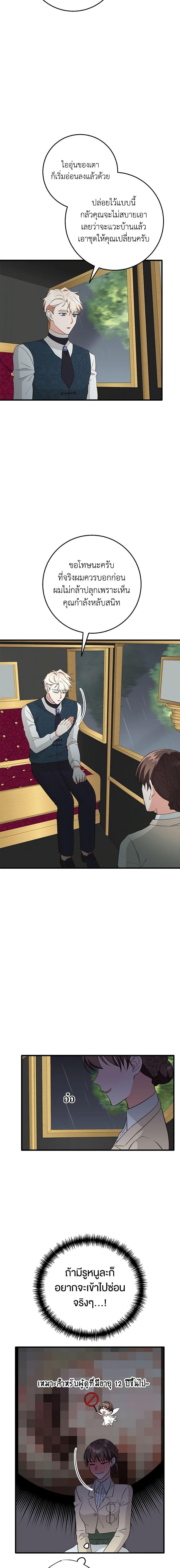 Manga-lc-com อ่านมังงะ อ่านการ์ตูน ออนไลน์ ฟรี Can’t Go Too Far With the Unrelenting Duke ตอนที่ 1 2 3 4 5 6 7 8 9 10 11 12 13 14 ฟรี ไม่มีโฆษณา Manga-lc - อ่าน มังงะ อ่าน การ์ตูน ออนไลน์ อ่านมังงะ ฟรี