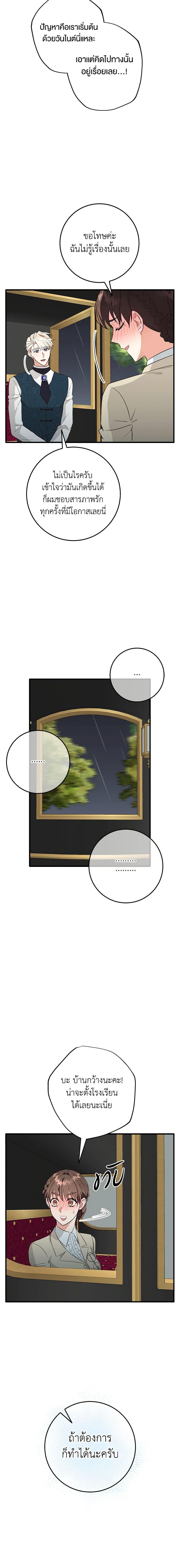 Manga-lc-com อ่านมังงะ อ่านการ์ตูน ออนไลน์ ฟรี Can’t Go Too Far With the Unrelenting Duke ตอนที่ 1 2 3 4 5 6 7 8 9 10 11 12 13 14 ฟรี ไม่มีโฆษณา Manga-lc - อ่าน มังงะ อ่าน การ์ตูน ออนไลน์ อ่านมังงะ ฟรี