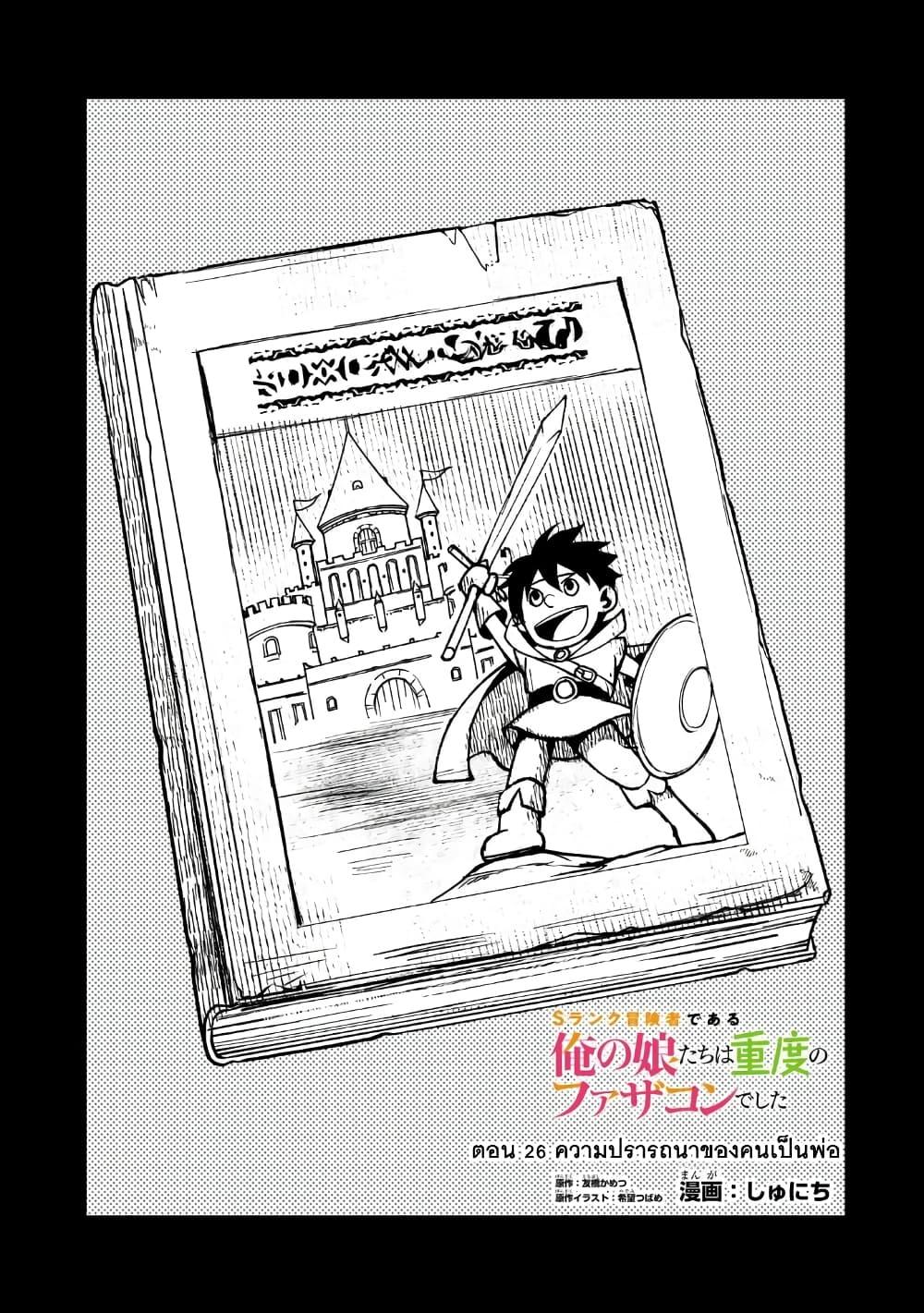 Manga-lc-com อ่านมังงะ อ่านการ์ตูน ออนไลน์ ฟรี S Rank Boukensha de aru Ore no Musume-tachi wa Juudo no Father Con deshita ตอนที่ 1 2 3 4 5 6 7 8 9 10 11 12 13 14 ฟรี ไม่มีโฆษณา Manga-lc - อ่าน มังงะ อ่าน การ์ตูน ออนไลน์ อ่านมังงะ ฟรี