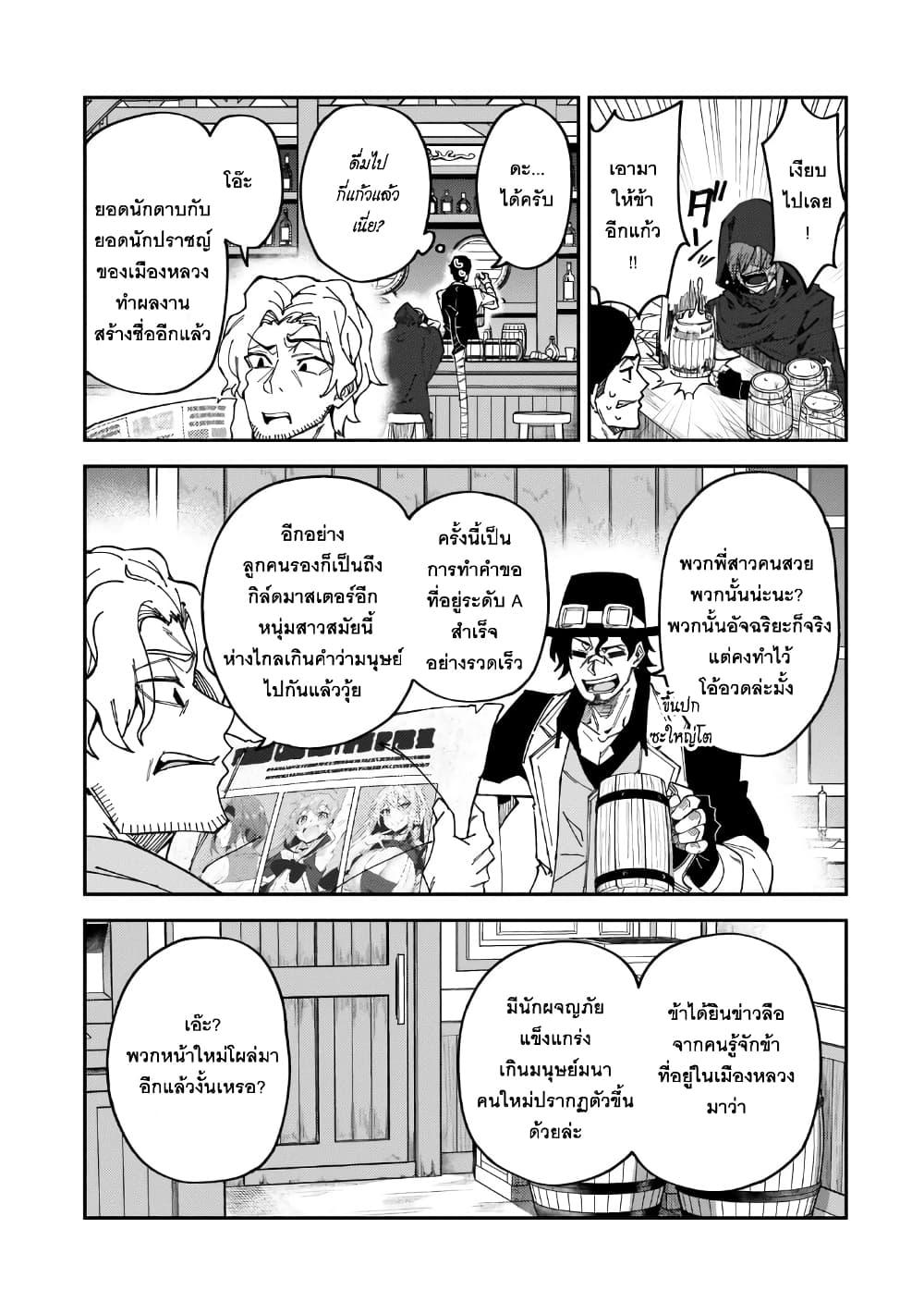 Manga-lc-com อ่านมังงะ อ่านการ์ตูน ออนไลน์ ฟรี S Rank Boukensha de aru Ore no Musume-tachi wa Juudo no Father Con deshita ตอนที่ 1 2 3 4 5 6 7 8 9 10 11 12 13 14 ฟรี ไม่มีโฆษณา Manga-lc - อ่าน มังงะ อ่าน การ์ตูน ออนไลน์ อ่านมังงะ ฟรี