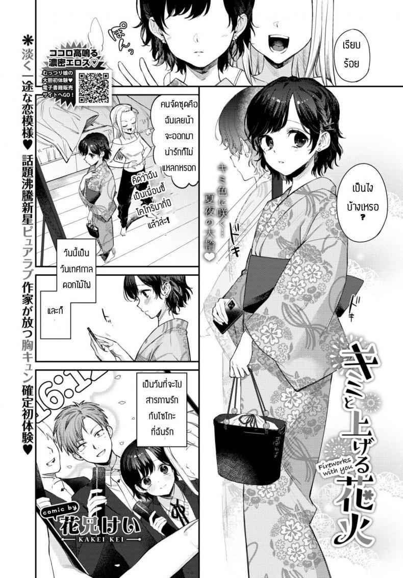 Doujin-Lc- อ่าน โดจิน มังฮวา เกาหลี ญี่ปุ่น จีน แปลไทย ถูกเธอสารภาพรักก่อนซะงั้น ตอนที่ 1 2 3 4 5 6 7 8 9 10 11 12 13 14 ฟรี ไม่มีโฆษณา อ่าน โดจิน Manhwa เกาหลี ญี่ปุ่น จีน เรามีครบ คัดมาให้เน้นๆ โดจิน 18+ รับประกันความฟินโดย  Doujin Lc