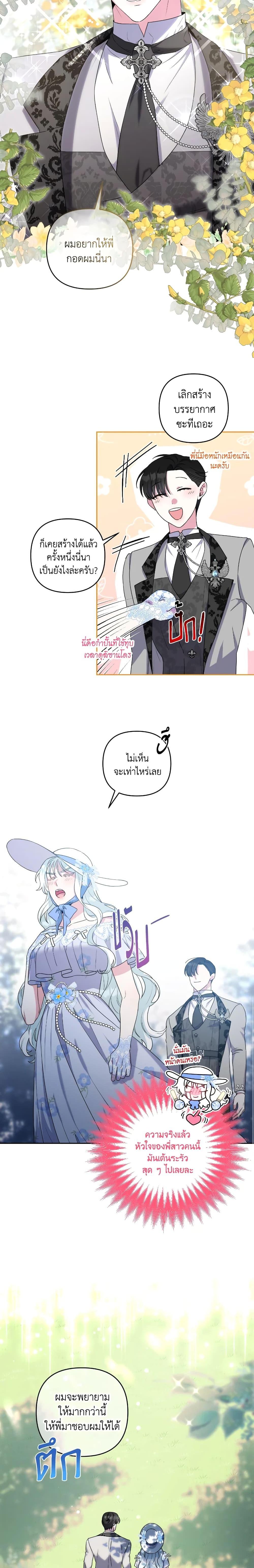 Manga-lc-com อ่านมังงะ อ่านการ์ตูน ออนไลน์ ฟรี She’s the Older Sister of the Obsessive Male Lead ตอนที่ 1 2 3 4 5 6 7 8 9 10 11 12 13 14 ฟรี ไม่มีโฆษณา Manga-lc - อ่าน มังงะ อ่าน การ์ตูน ออนไลน์ อ่านมังงะ ฟรี