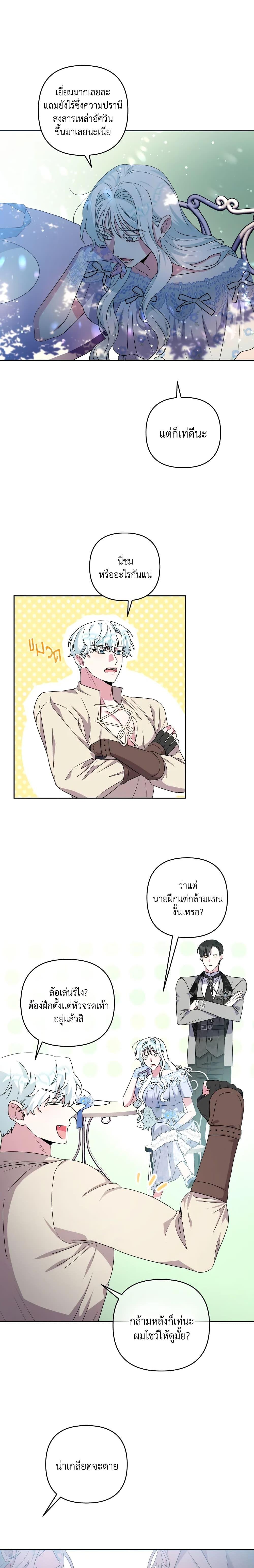 Manga-lc-com อ่านมังงะ อ่านการ์ตูน ออนไลน์ ฟรี She’s the Older Sister of the Obsessive Male Lead ตอนที่ 1 2 3 4 5 6 7 8 9 10 11 12 13 14 ฟรี ไม่มีโฆษณา Manga-lc - อ่าน มังงะ อ่าน การ์ตูน ออนไลน์ อ่านมังงะ ฟรี
