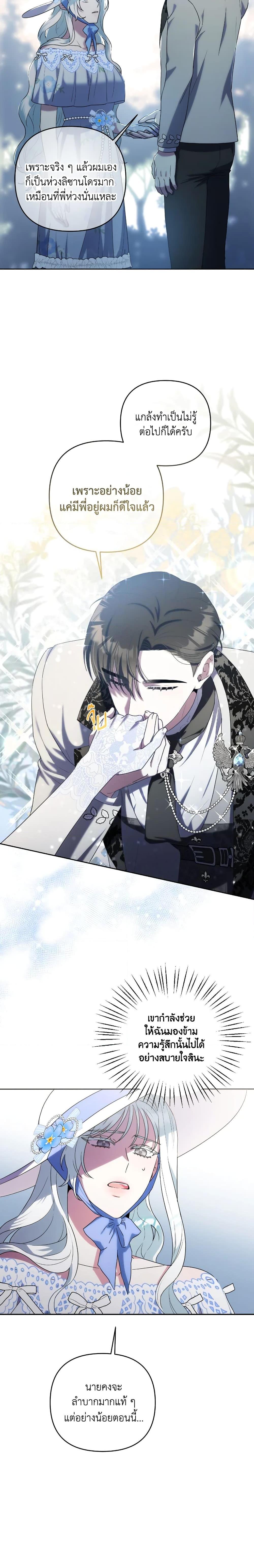 Manga-lc-com อ่านมังงะ อ่านการ์ตูน ออนไลน์ ฟรี She’s the Older Sister of the Obsessive Male Lead ตอนที่ 1 2 3 4 5 6 7 8 9 10 11 12 13 14 ฟรี ไม่มีโฆษณา Manga-lc - อ่าน มังงะ อ่าน การ์ตูน ออนไลน์ อ่านมังงะ ฟรี