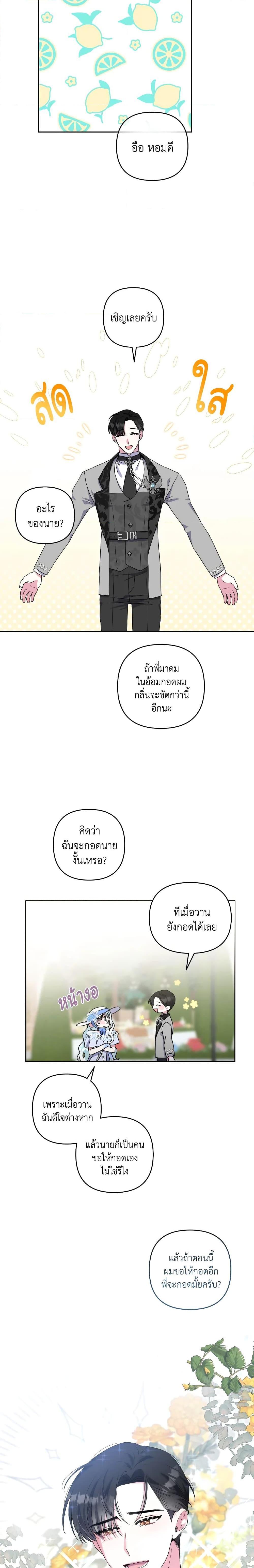 Manga-lc-com อ่านมังงะ อ่านการ์ตูน ออนไลน์ ฟรี She’s the Older Sister of the Obsessive Male Lead ตอนที่ 1 2 3 4 5 6 7 8 9 10 11 12 13 14 ฟรี ไม่มีโฆษณา Manga-lc - อ่าน มังงะ อ่าน การ์ตูน ออนไลน์ อ่านมังงะ ฟรี