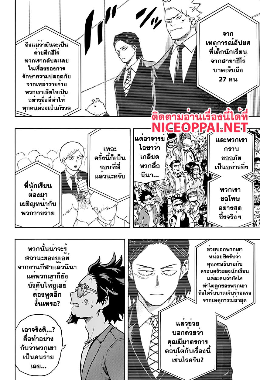 Manga-lc-com อ่านมังงะ อ่านการ์ตูน ออนไลน์ ฟรี Boku no Hero Academia ตอนที่ 1 2 3 4 5 6 7 8 9 10 11 12 13 14 ฟรี ไม่มีโฆษณา Manga-lc - อ่าน มังงะ อ่าน การ์ตูน ออนไลน์ อ่านมังงะ ฟรี