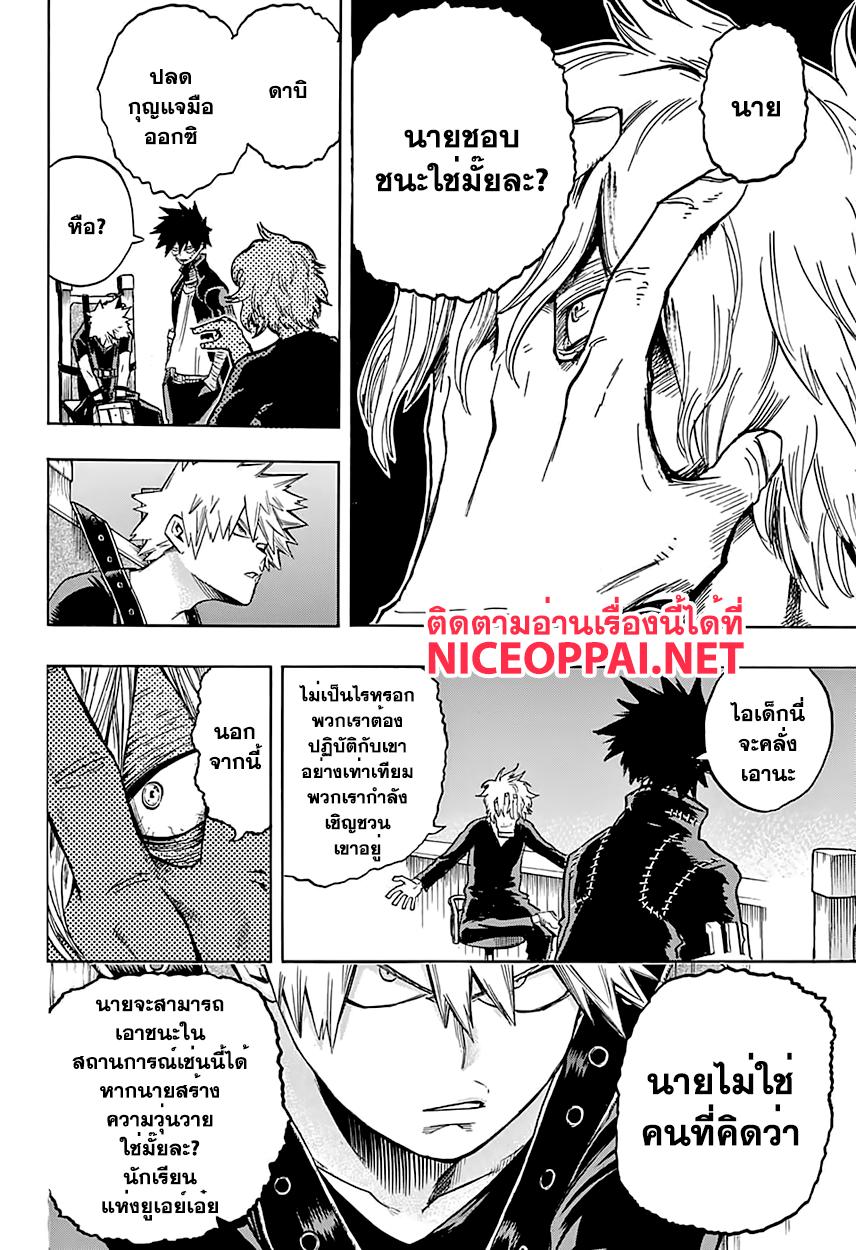 Manga-lc-com อ่านมังงะ อ่านการ์ตูน ออนไลน์ ฟรี Boku no Hero Academia ตอนที่ 1 2 3 4 5 6 7 8 9 10 11 12 13 14 ฟรี ไม่มีโฆษณา Manga-lc - อ่าน มังงะ อ่าน การ์ตูน ออนไลน์ อ่านมังงะ ฟรี