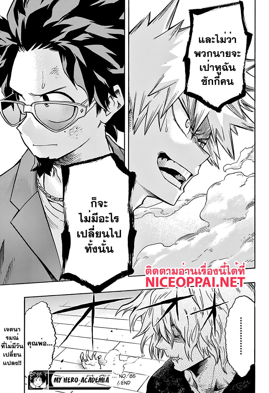 Manga-lc-com อ่านมังงะ อ่านการ์ตูน ออนไลน์ ฟรี Boku no Hero Academia ตอนที่ 1 2 3 4 5 6 7 8 9 10 11 12 13 14 ฟรี ไม่มีโฆษณา Manga-lc - อ่าน มังงะ อ่าน การ์ตูน ออนไลน์ อ่านมังงะ ฟรี