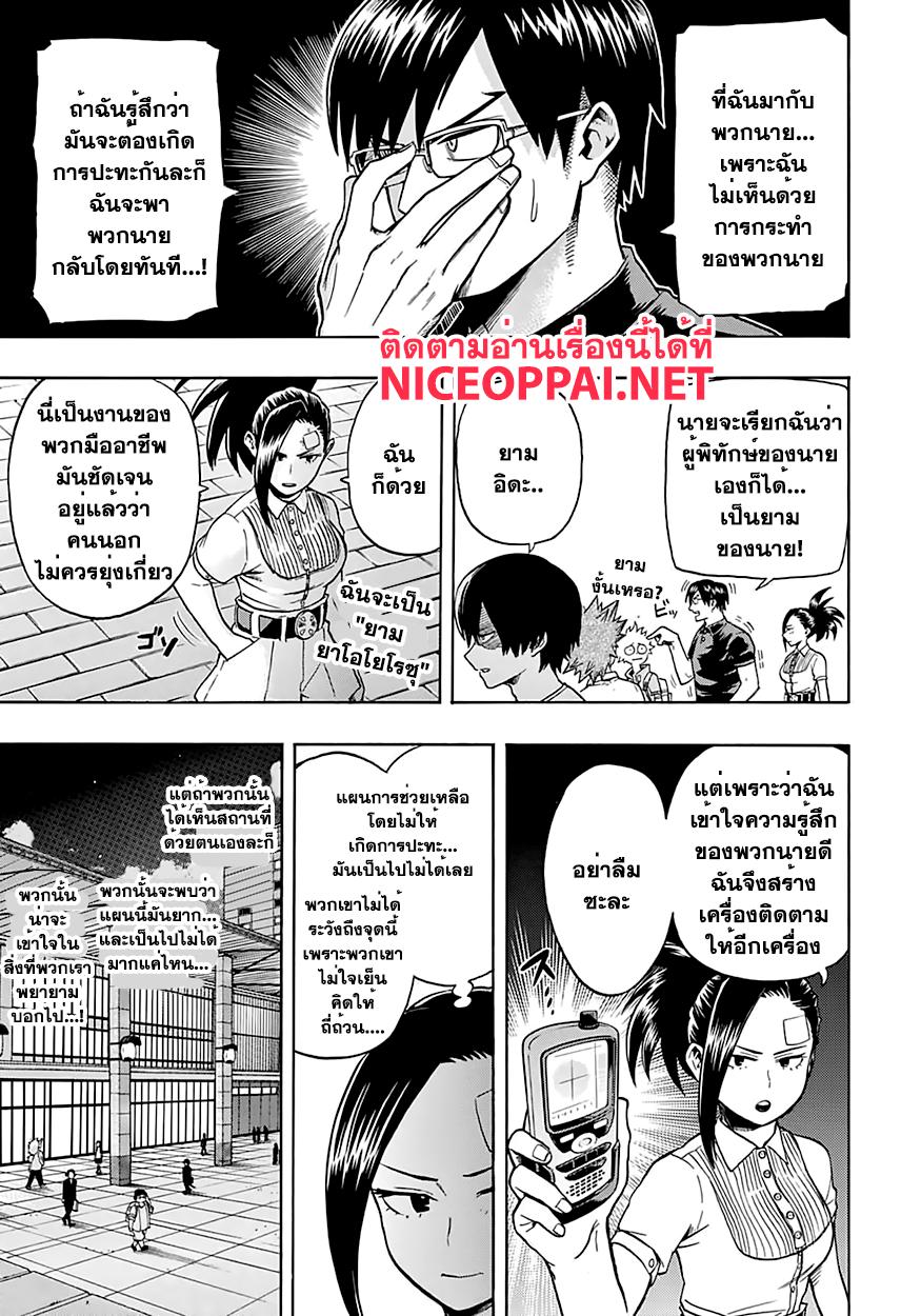 Manga-lc-com อ่านมังงะ อ่านการ์ตูน ออนไลน์ ฟรี Boku no Hero Academia ตอนที่ 1 2 3 4 5 6 7 8 9 10 11 12 13 14 ฟรี ไม่มีโฆษณา Manga-lc - อ่าน มังงะ อ่าน การ์ตูน ออนไลน์ อ่านมังงะ ฟรี