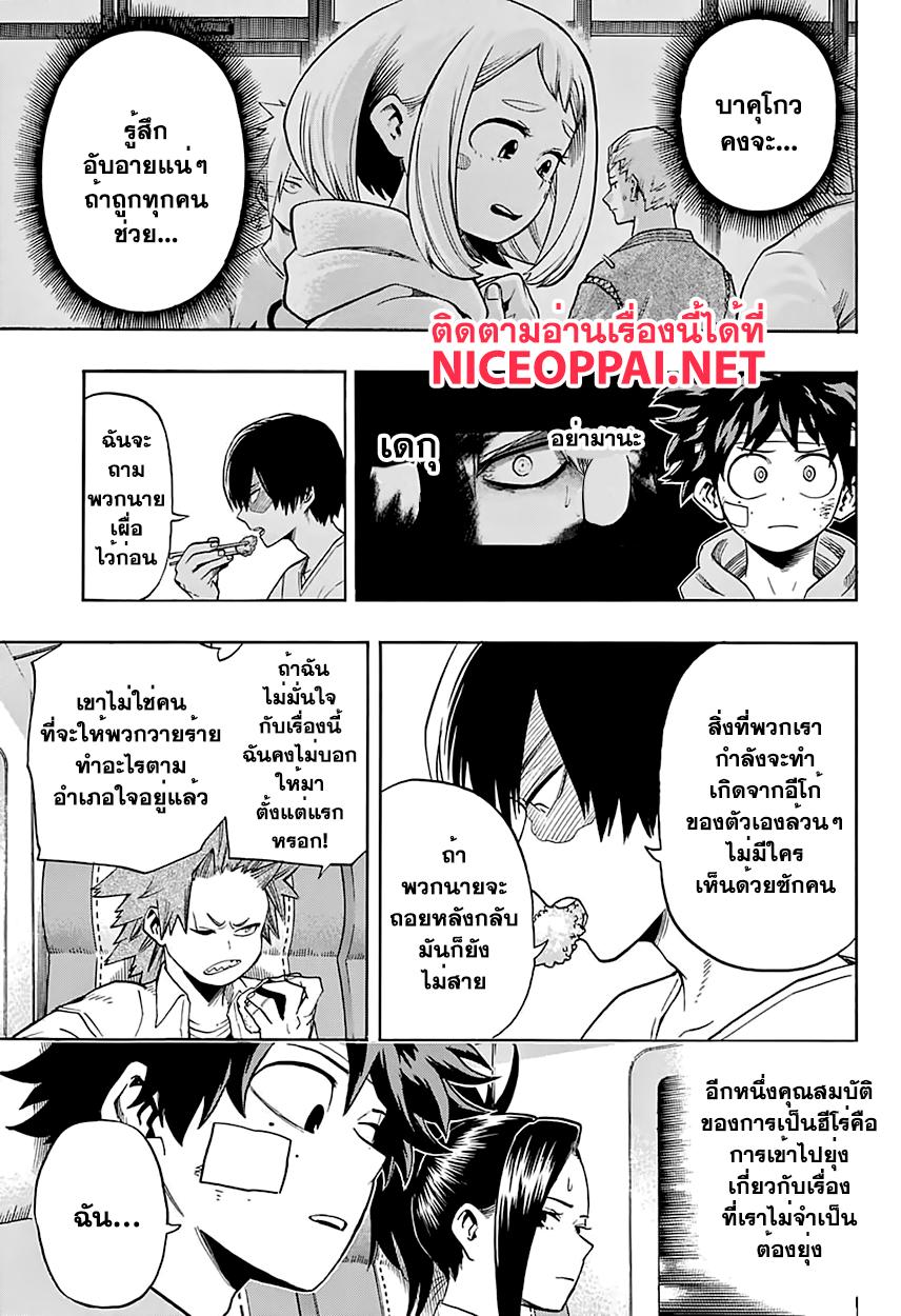 Manga-lc-com อ่านมังงะ อ่านการ์ตูน ออนไลน์ ฟรี Boku no Hero Academia ตอนที่ 1 2 3 4 5 6 7 8 9 10 11 12 13 14 ฟรี ไม่มีโฆษณา Manga-lc - อ่าน มังงะ อ่าน การ์ตูน ออนไลน์ อ่านมังงะ ฟรี