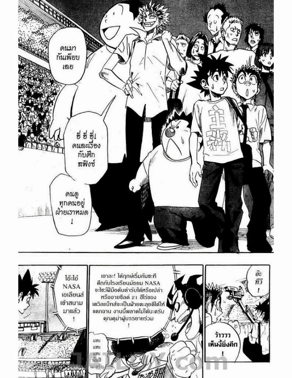 Manga-lc-com อ่านมังงะ อ่านการ์ตูน ออนไลน์ ฟรี Eyeshield 21 ตอนที่ 1 2 3 4 5 6 7 8 9 10 11 12 13 14 ฟรี ไม่มีโฆษณา Manga-lc - อ่าน มังงะ อ่าน การ์ตูน ออนไลน์ อ่านมังงะ ฟรี