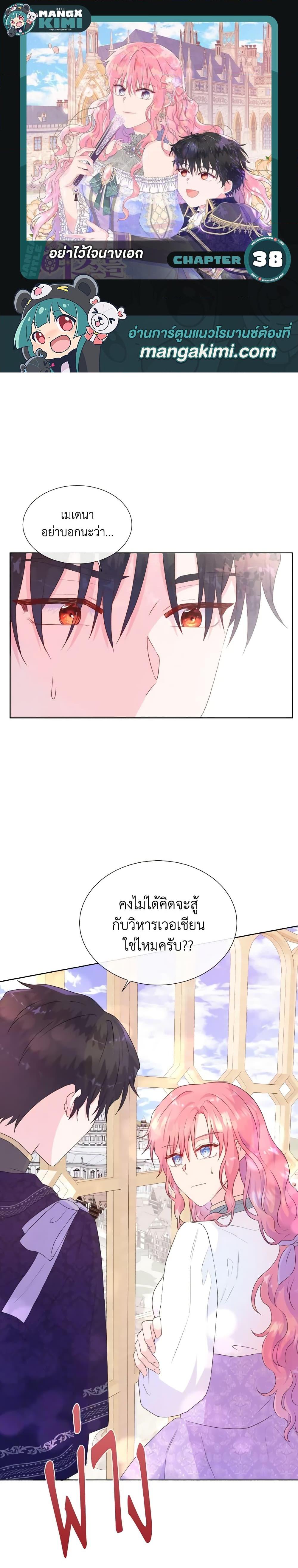 Manga-lc-com อ่านมังงะ อ่านการ์ตูน ออนไลน์ ฟรี Don’t Trust the Female Lead ตอนที่ 1 2 3 4 5 6 7 8 9 10 11 12 13 14 ฟรี ไม่มีโฆษณา Manga-lc - อ่าน มังงะ อ่าน การ์ตูน ออนไลน์ อ่านมังงะ ฟรี