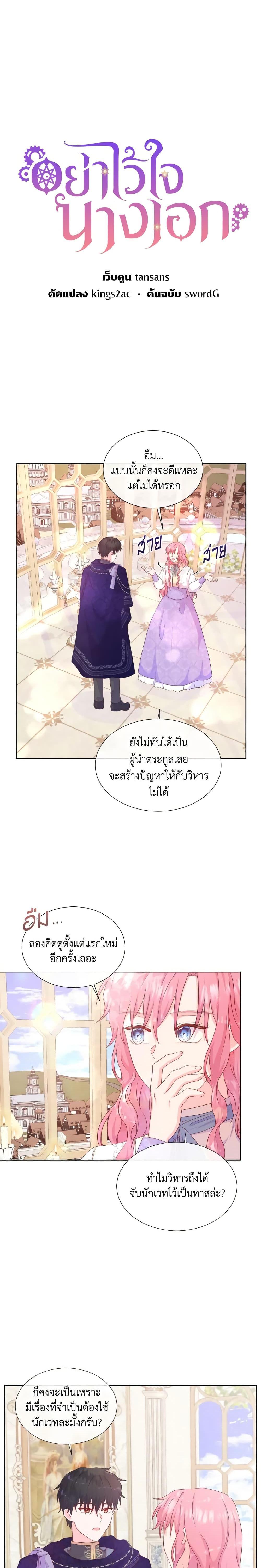 Manga-lc-com อ่านมังงะ อ่านการ์ตูน ออนไลน์ ฟรี Don’t Trust the Female Lead ตอนที่ 1 2 3 4 5 6 7 8 9 10 11 12 13 14 ฟรี ไม่มีโฆษณา Manga-lc - อ่าน มังงะ อ่าน การ์ตูน ออนไลน์ อ่านมังงะ ฟรี