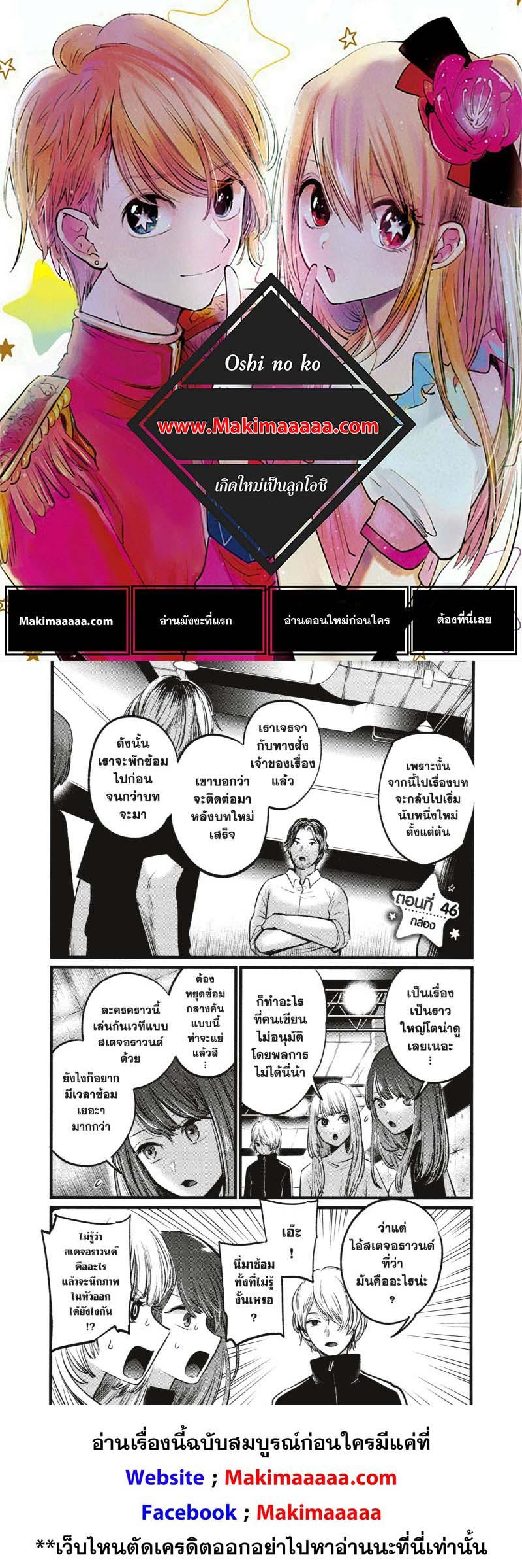 Manga-lc-com อ่านมังงะ อ่านการ์ตูน ออนไลน์ ฟรี Oshi no Ko ตอนที่ 1 2 3 4 5 6 7 8 9 10 11 12 13 14 ฟรี ไม่มีโฆษณา Manga-lc - อ่าน มังงะ อ่าน การ์ตูน ออนไลน์ อ่านมังงะ ฟรี
