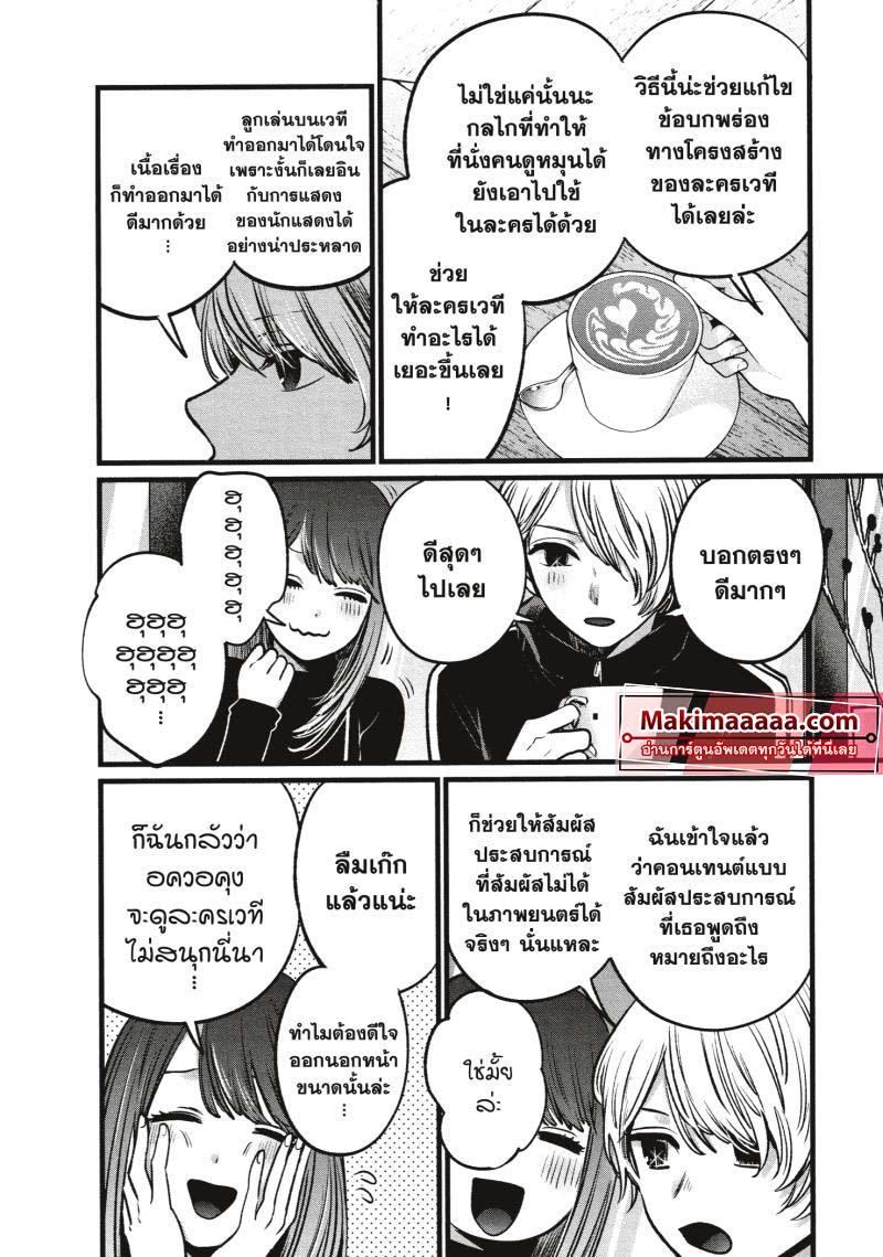 Manga-lc-com อ่านมังงะ อ่านการ์ตูน ออนไลน์ ฟรี Oshi no Ko ตอนที่ 1 2 3 4 5 6 7 8 9 10 11 12 13 14 ฟรี ไม่มีโฆษณา Manga-lc - อ่าน มังงะ อ่าน การ์ตูน ออนไลน์ อ่านมังงะ ฟรี
