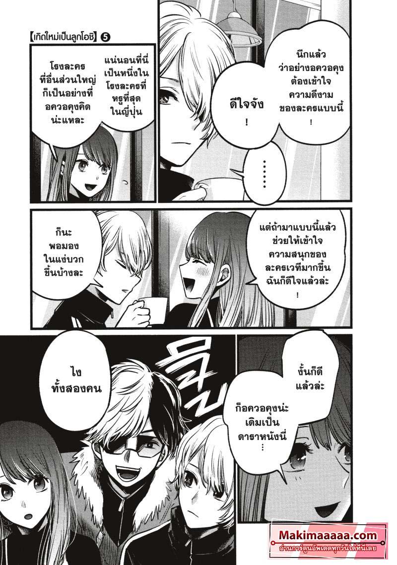 Manga-lc-com อ่านมังงะ อ่านการ์ตูน ออนไลน์ ฟรี Oshi no Ko ตอนที่ 1 2 3 4 5 6 7 8 9 10 11 12 13 14 ฟรี ไม่มีโฆษณา Manga-lc - อ่าน มังงะ อ่าน การ์ตูน ออนไลน์ อ่านมังงะ ฟรี