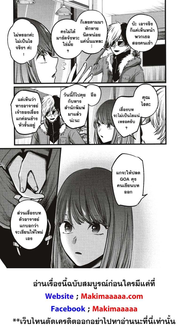 Manga-lc-com อ่านมังงะ อ่านการ์ตูน ออนไลน์ ฟรี Oshi no Ko ตอนที่ 1 2 3 4 5 6 7 8 9 10 11 12 13 14 ฟรี ไม่มีโฆษณา Manga-lc - อ่าน มังงะ อ่าน การ์ตูน ออนไลน์ อ่านมังงะ ฟรี
