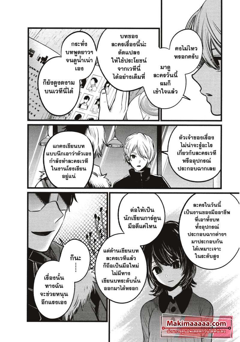 Manga-lc-com อ่านมังงะ อ่านการ์ตูน ออนไลน์ ฟรี Oshi no Ko ตอนที่ 1 2 3 4 5 6 7 8 9 10 11 12 13 14 ฟรี ไม่มีโฆษณา Manga-lc - อ่าน มังงะ อ่าน การ์ตูน ออนไลน์ อ่านมังงะ ฟรี