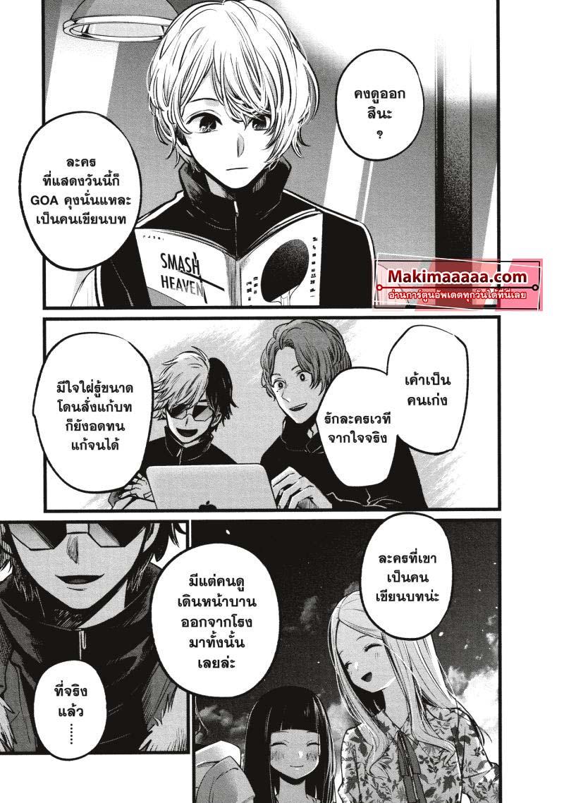 Manga-lc-com อ่านมังงะ อ่านการ์ตูน ออนไลน์ ฟรี Oshi no Ko ตอนที่ 1 2 3 4 5 6 7 8 9 10 11 12 13 14 ฟรี ไม่มีโฆษณา Manga-lc - อ่าน มังงะ อ่าน การ์ตูน ออนไลน์ อ่านมังงะ ฟรี